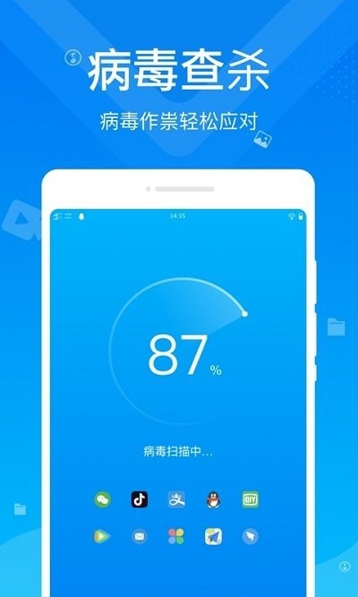 极净清理大师手机版图0