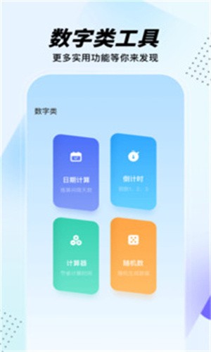 Gm工具箱2024最新版图1