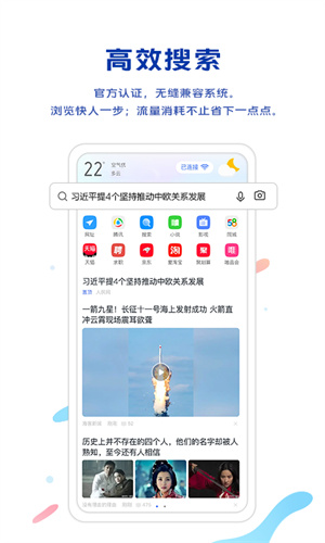 vivo浏览器2024最新版图1