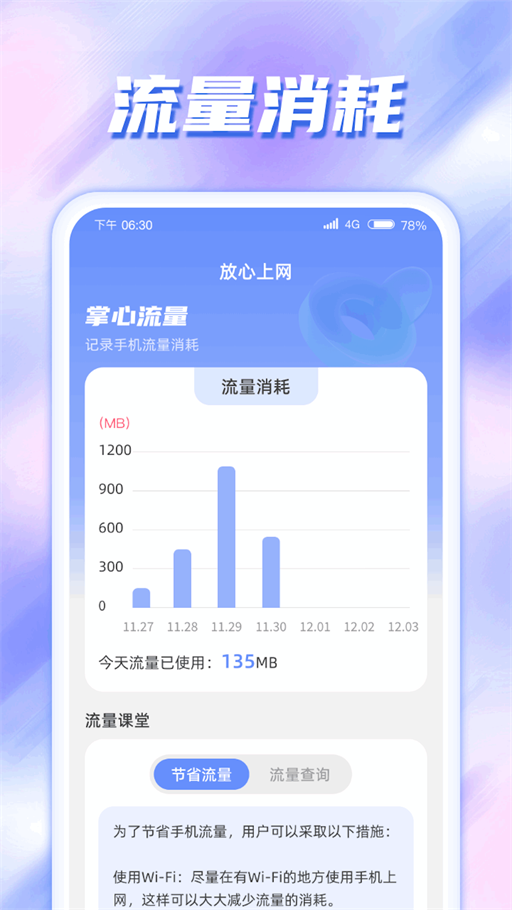 掌心流量通用版图2