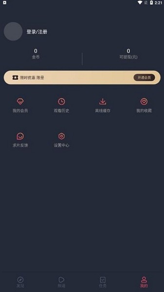 CliCli动漫免费版图2