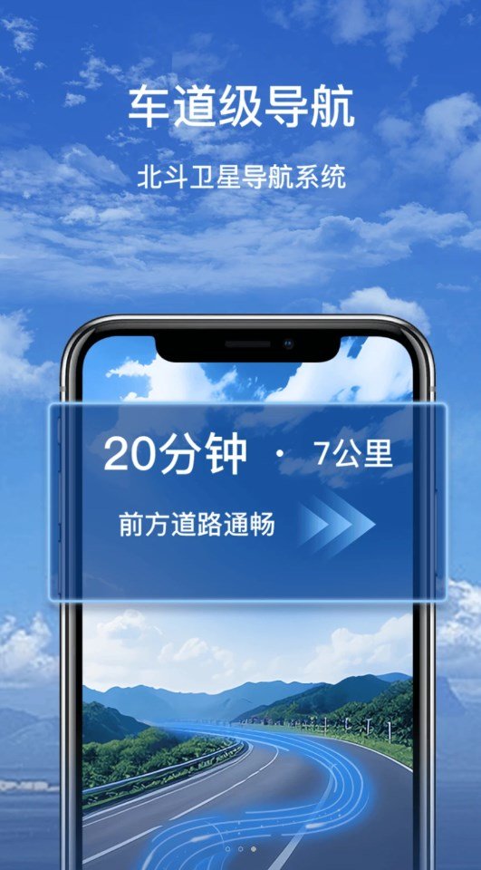 轩源3d智能导航图1