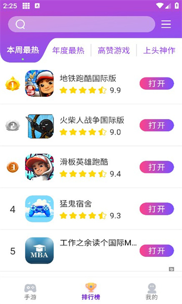 奇趣游戏盒子图0