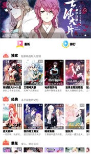 漫画铺app最新版图0