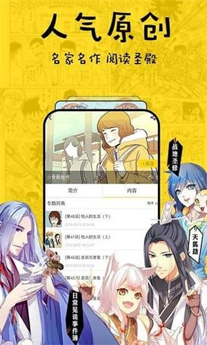 香蕉漫画免费版图0