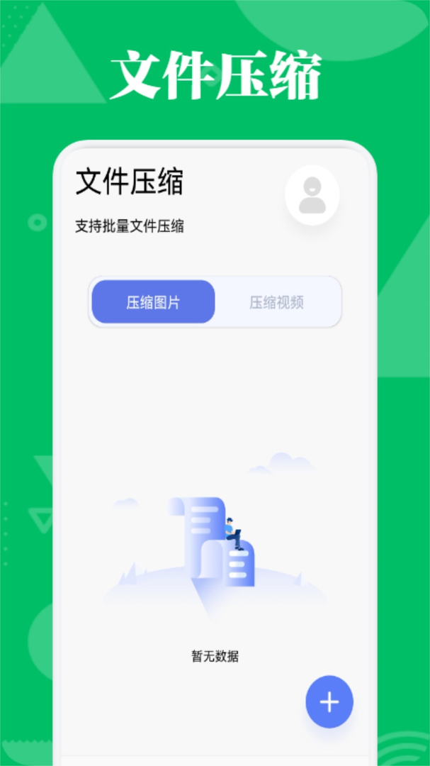 互传图0