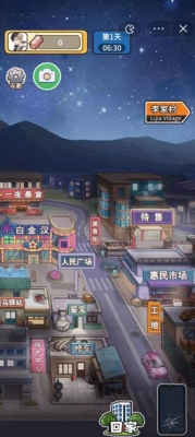 就要飞跃图0