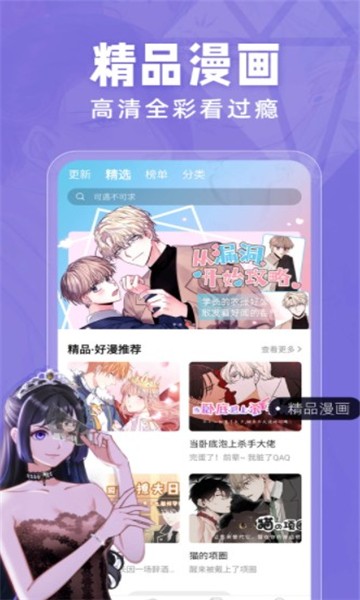 耽火漫画免费版图0