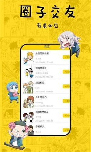 香蕉漫画免费版图1