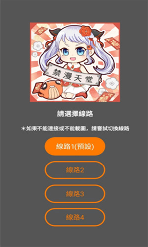 天堂漫画免费版图1