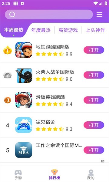 奇趣游戏盒子图2