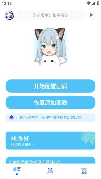 亦辰画质大师图2