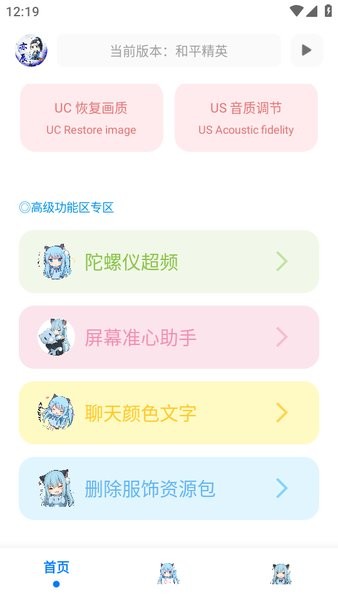 亦辰画质大师图1