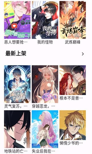 红果漫画无广告版图1