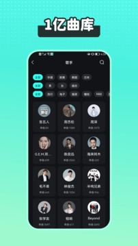 波点音乐在线听图2