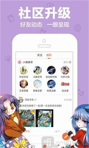 mx动漫网页版图2