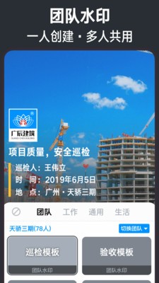 今日水印相机修改器图0