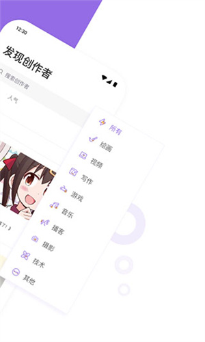 爱发电手机版图1