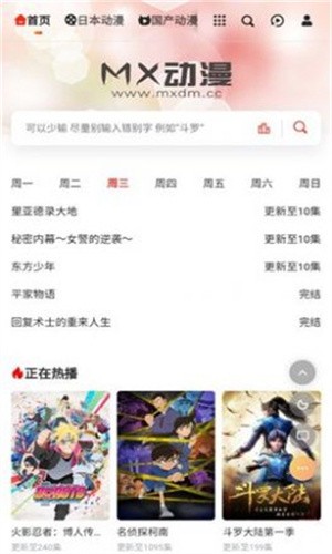 mx动漫网页版图0