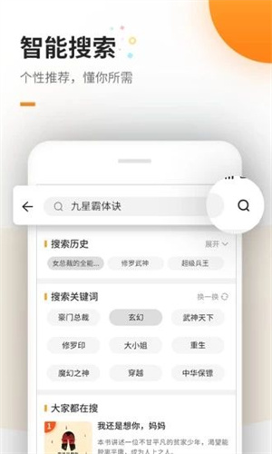 私密浏览器最新版图2