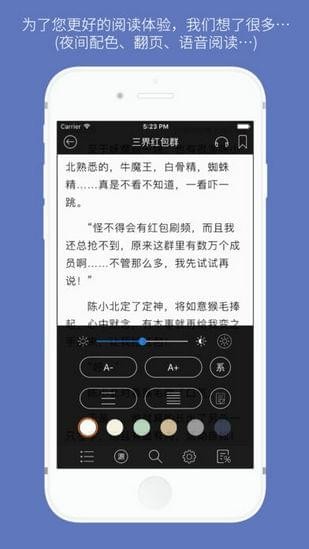 石头阅读最新版图1