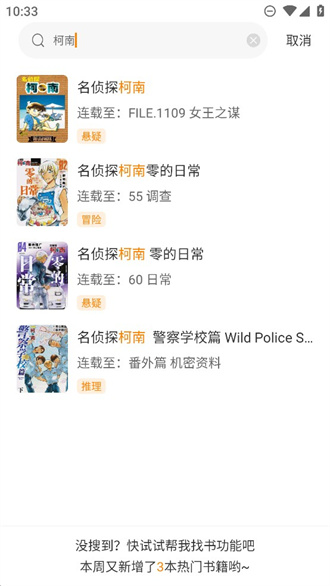 酷笔漫画在线阅读图1