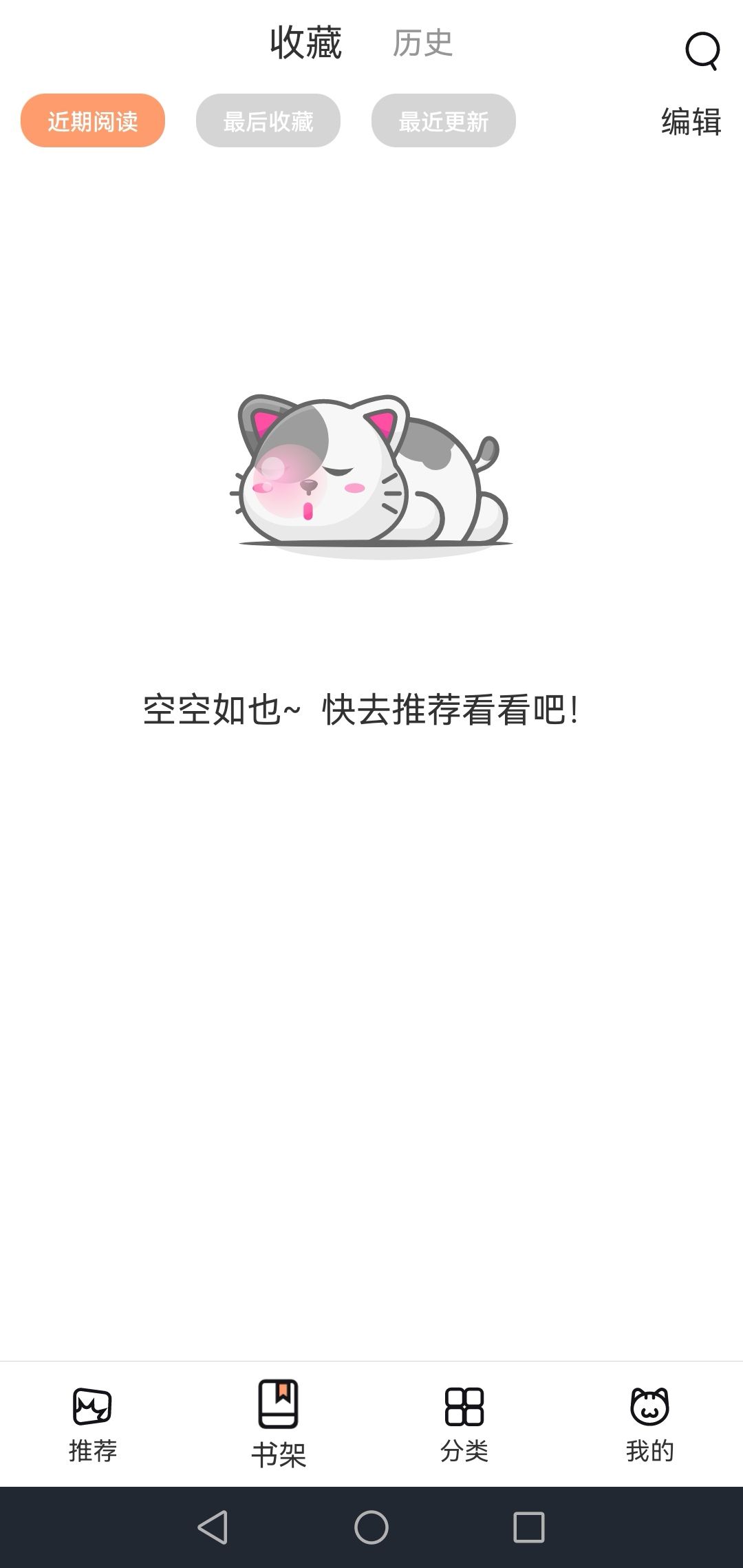 喵上漫画网页版图2