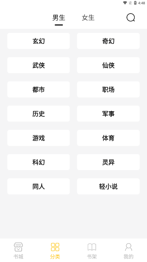 小呆阅读免费版图2