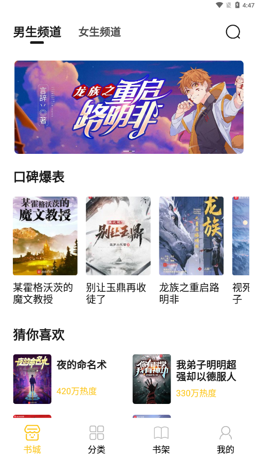 小呆阅读免费版图1