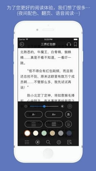 石头阅读最新版图2