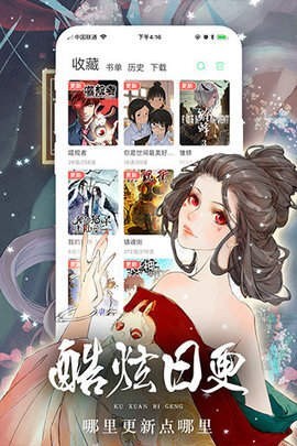 人人漫画免费版图0