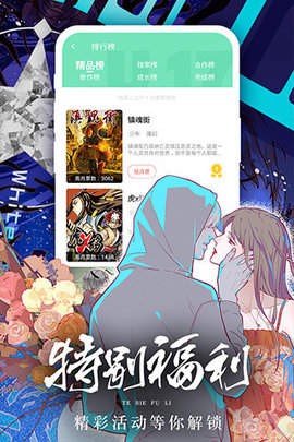 人人漫画免费版图2