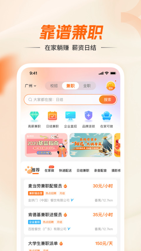 兼职猫网页版图1