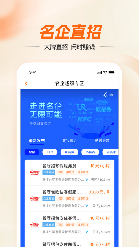 兼职猫网页版图2