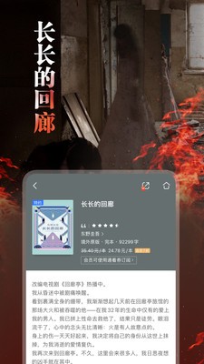 咪咕阅读手机版图1