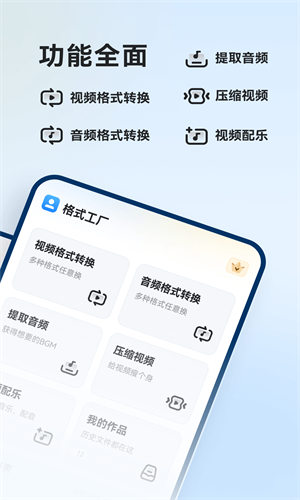 格式工厂2.20安装版图2