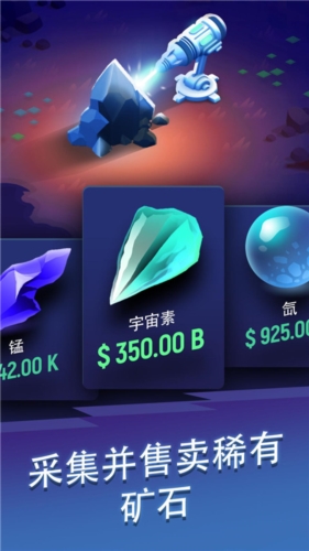 星际矿工中文版图1