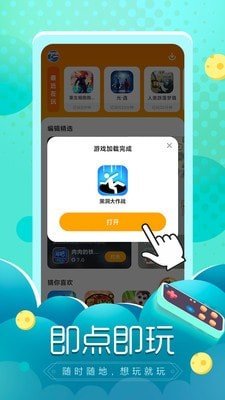 闪电龟最新版图2