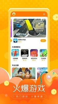 闪电龟最新版图0