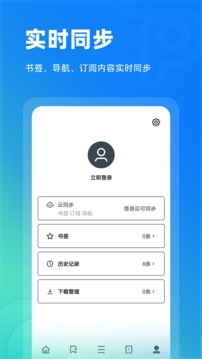 Top浏览器图2