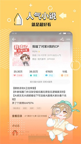 长佩文学城网页版图2