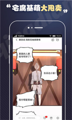 丕丕漫画app免费版图1