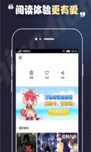 丕丕漫画app免费版图2