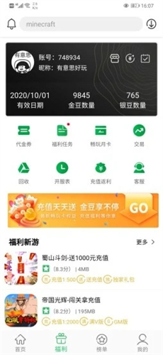 百分网游戏盒子最新版图1