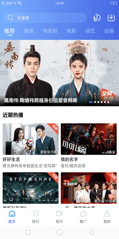 星星视频tv版图1