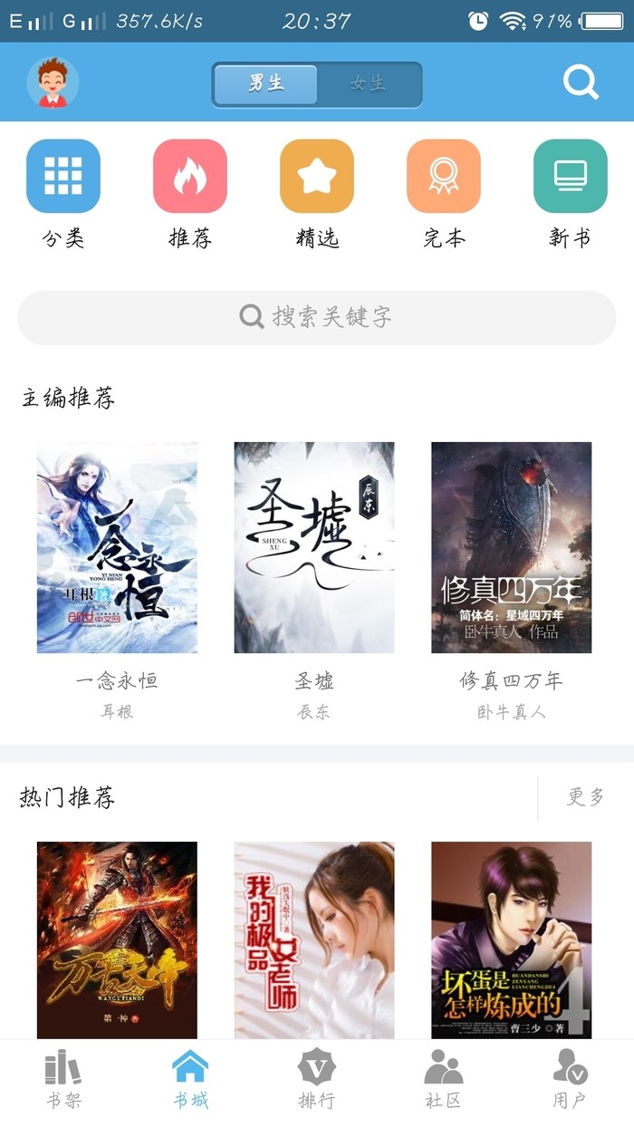 下书网手机版图1