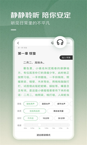 百度小说网页版图1