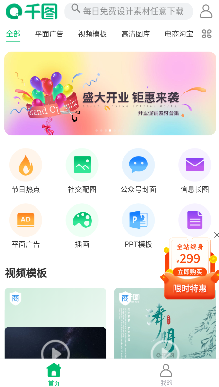 千图网免费素材图库图1