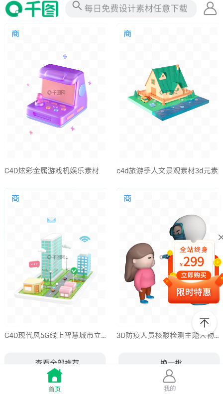 千图网免费素材图库图0