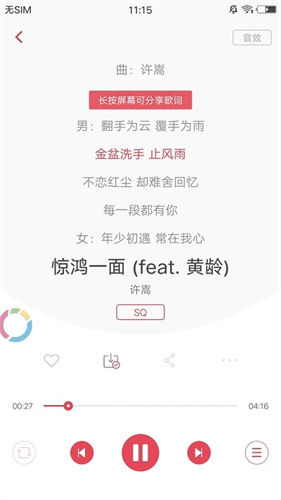 歌词适配免费版图1